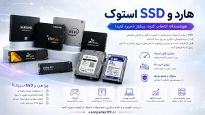 SSD