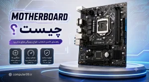 مادربرد