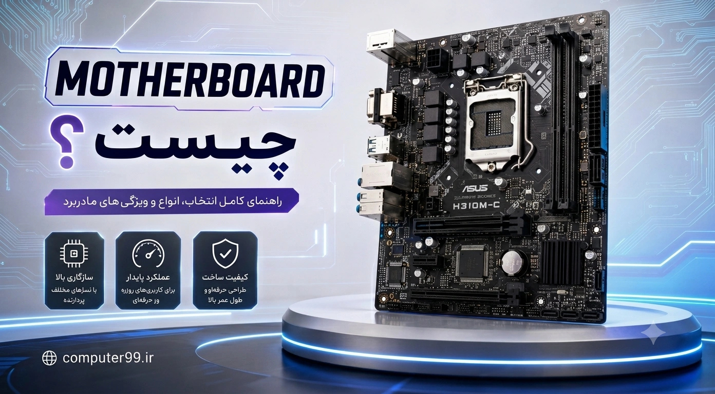 مادربرد